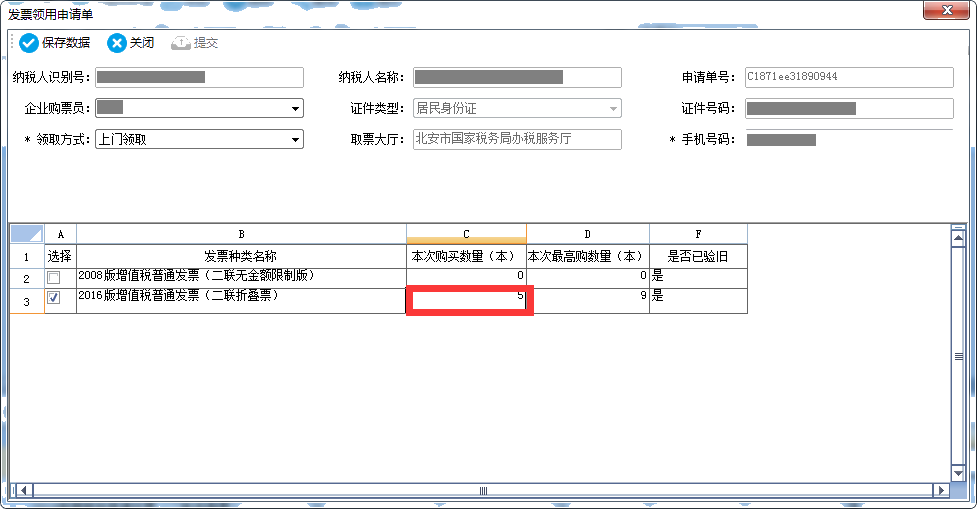 【答疑】电子税务局常见问题解答