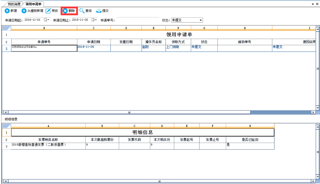 【答疑】电子税务局常见问题解答