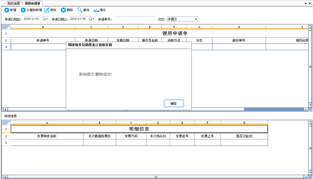 【答疑】电子税务局常见问题解答