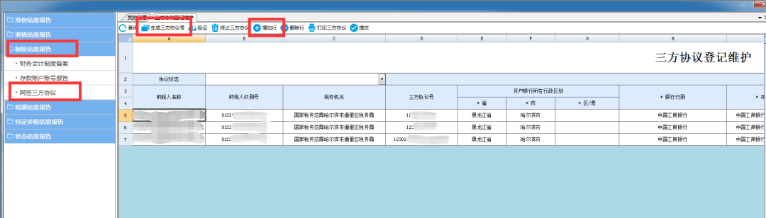 【答疑】电子税务局常见问题解答