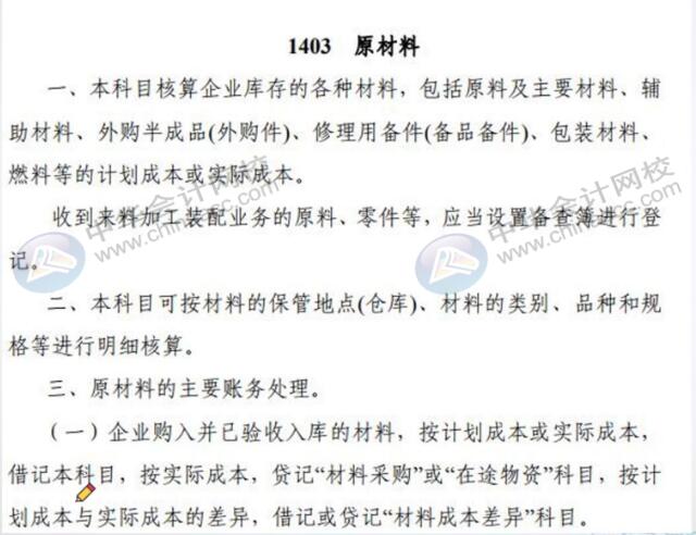 餐饮企业原材料采购分录不会做？那快看过来！