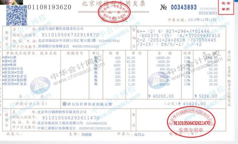 餐饮企业原材料采购分录不会做？那快看过来！