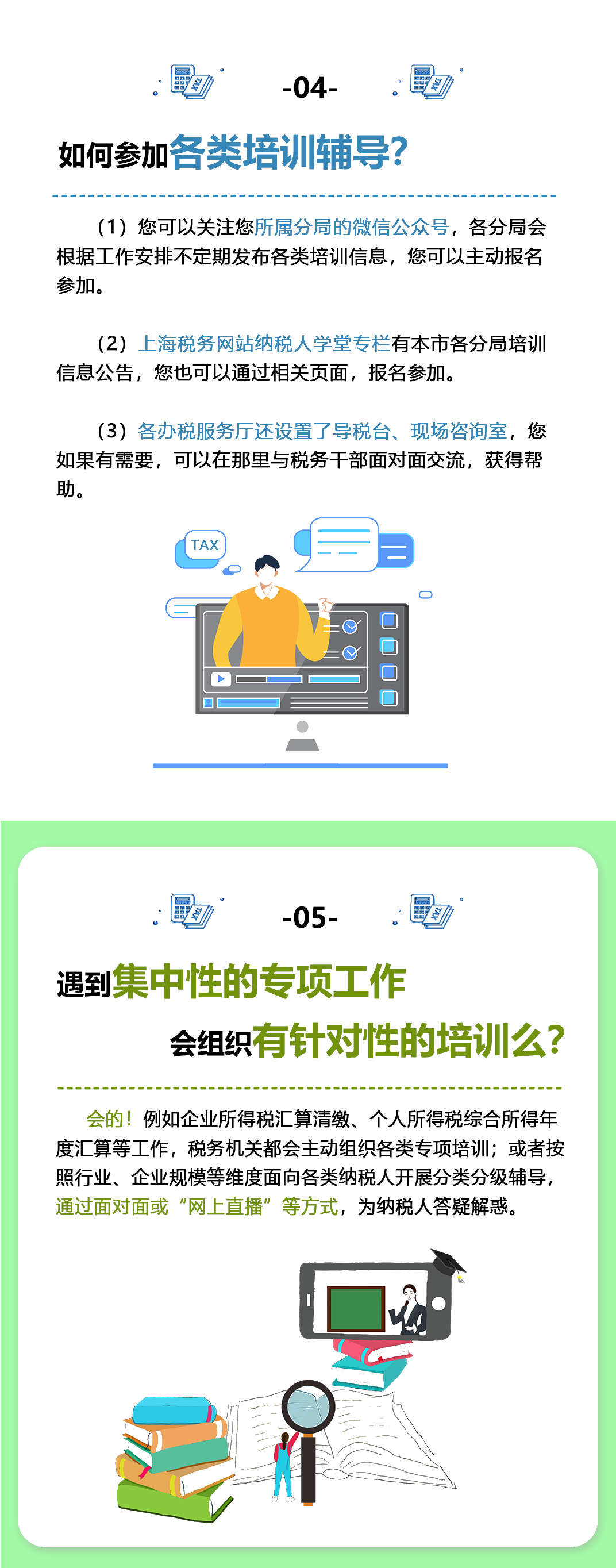 正保会计网校