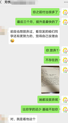 班主任鼓舞同学学习