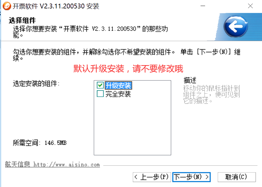 提醒！小规模纳税人务必在6月开票前及时升级开票软件（金税盘版）