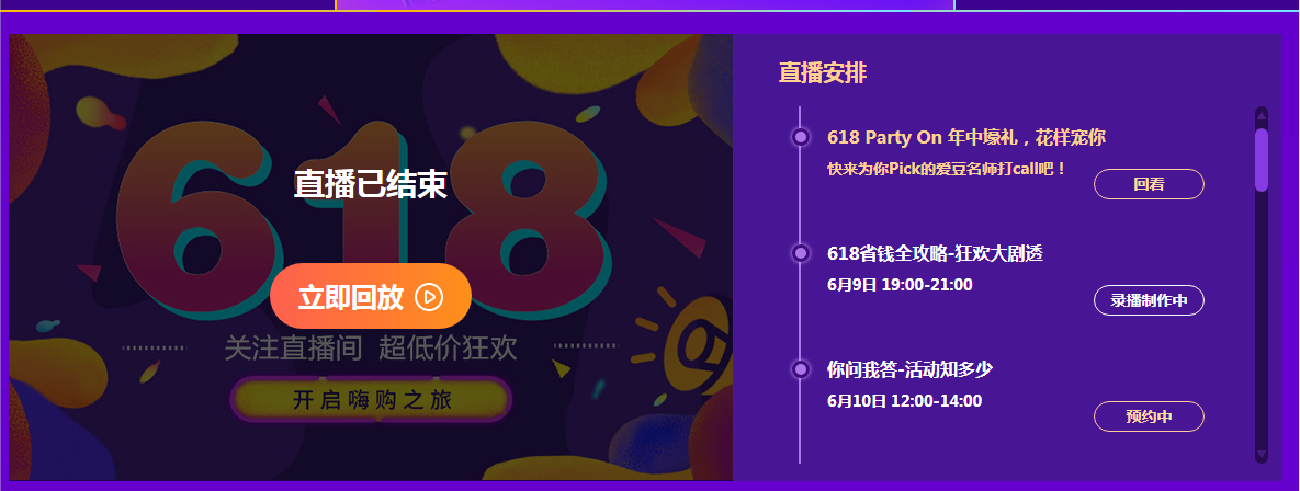 进来抄作业！618剁手也要抢的 看这一篇就够了 羊毛薅起来！