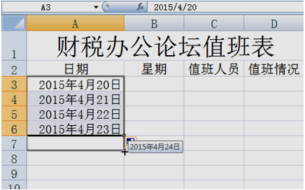 正保会计网校