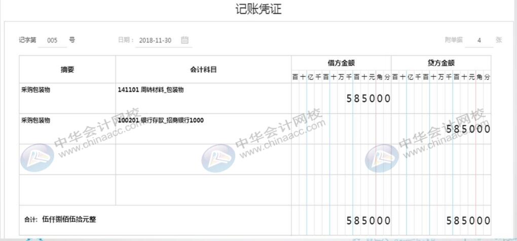 工业企业会计经常涉及的几个会计分录，赶快get~