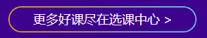 618省钱专列进站了！中级好课 撩到离谱！赶紧上车！