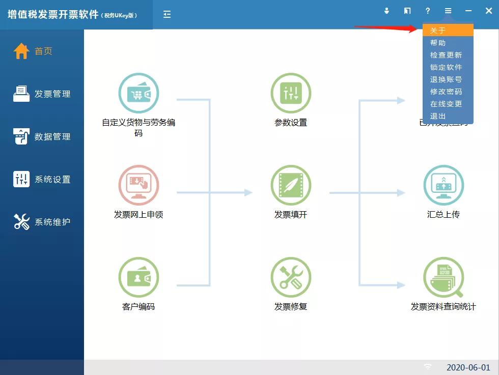 税务UKey升级指南来了，纳税人请查收~