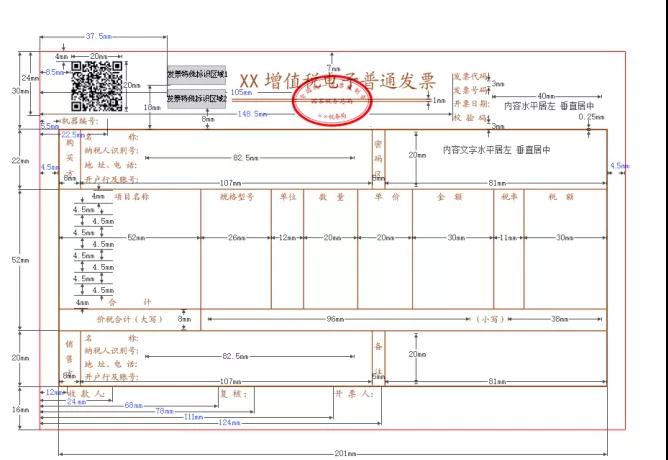 发票盖章不可粗心 七大常见问题财务值得注意！