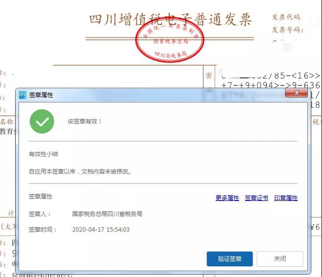 发票盖章你盖对了吗？没盖章的发票有效吗？盖章要点看这里