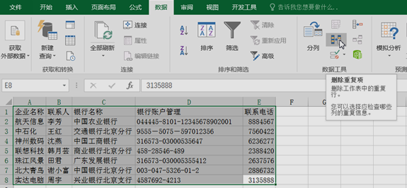 正保会计网校