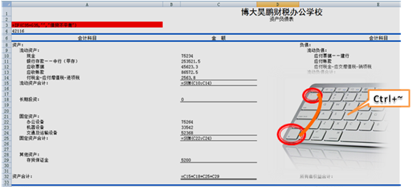 正保会计网校