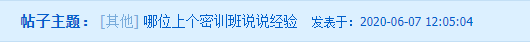 【热议】中级会计点题密训班到底是啥班？应不应该报？