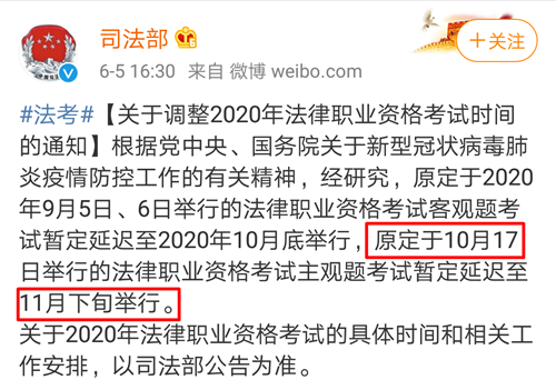 与CPA同期考试的法考 正式宣布延期！注会考生慌了.....