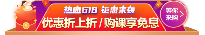 高会第二轮复习j阶段 题一做就错怎么办？快找网校答疑板！