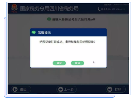 正保会计网校