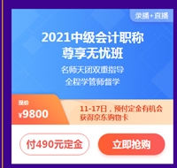 热血618付定金享免息！得京东购物卡！能省多少？