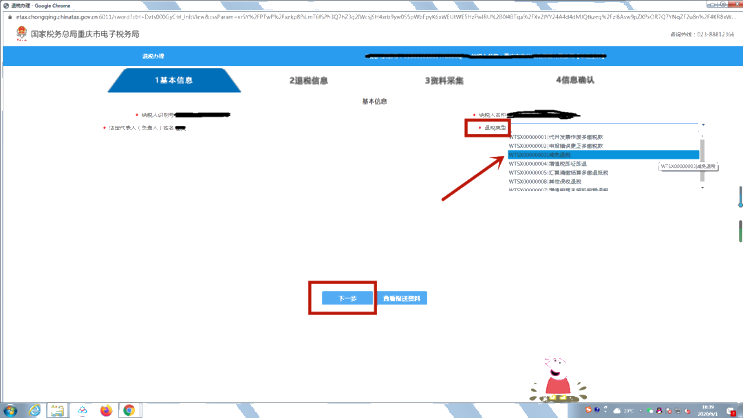 退费！文化事业建设费可以申请退还啦！