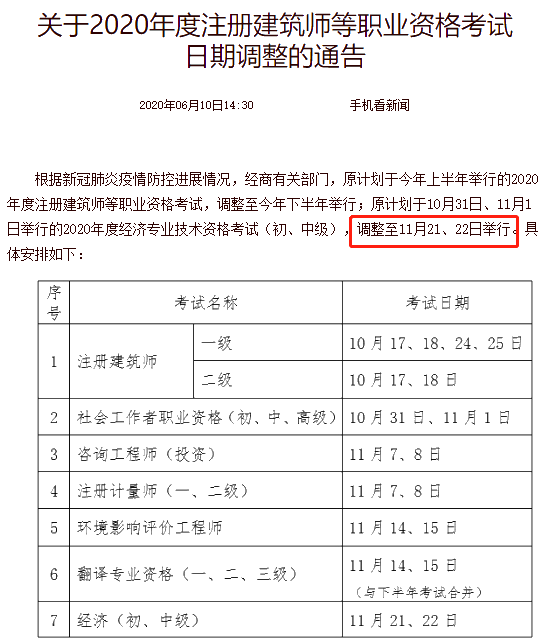 与CPA同期考试的法考 正式宣布延期！注会考生慌了.....