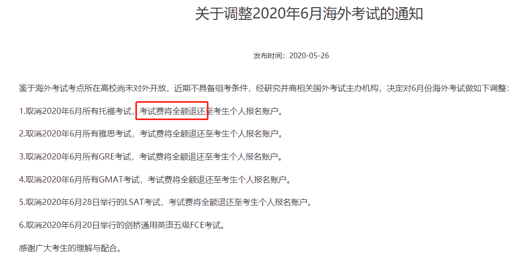 初级全额退费！考证党沸腾~~积极备考才是王道！