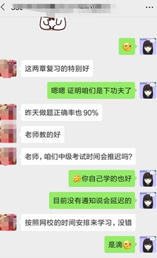 学员表示按着网校的安排学习一定没错