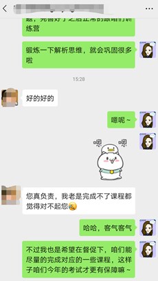 学员表示班主任的督促很管用