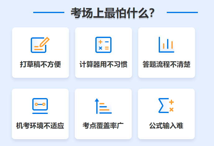 机考模拟系统