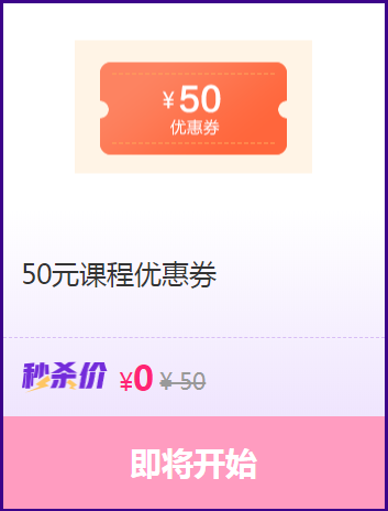 正保币抵现金？优惠劵50？省钱嗨翻618！优惠攻略上！