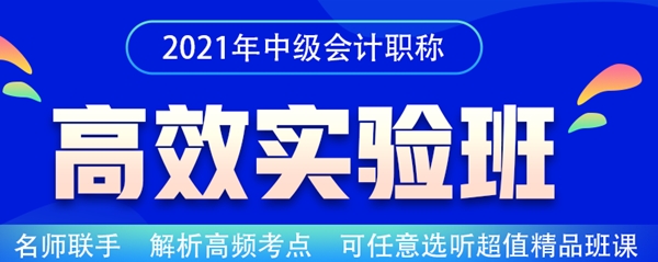 热血618！购买2021高效实验班3科2考期可省9618元