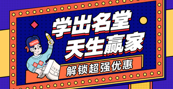 狂欢618现场报道第二弹：错过秒杀？买2021新课怎么最划算