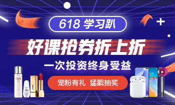 直达618盛会现场