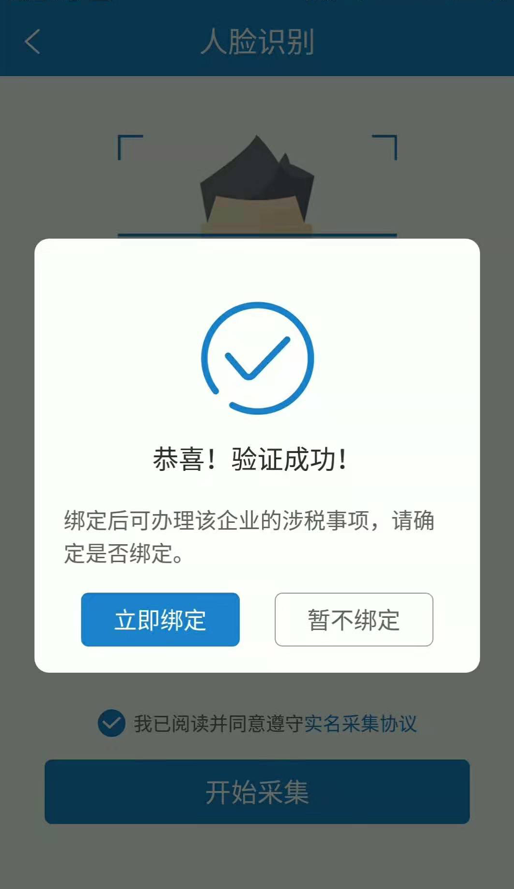 什么是实名办税？哪些涉税业务需要实名办理？如何操作？