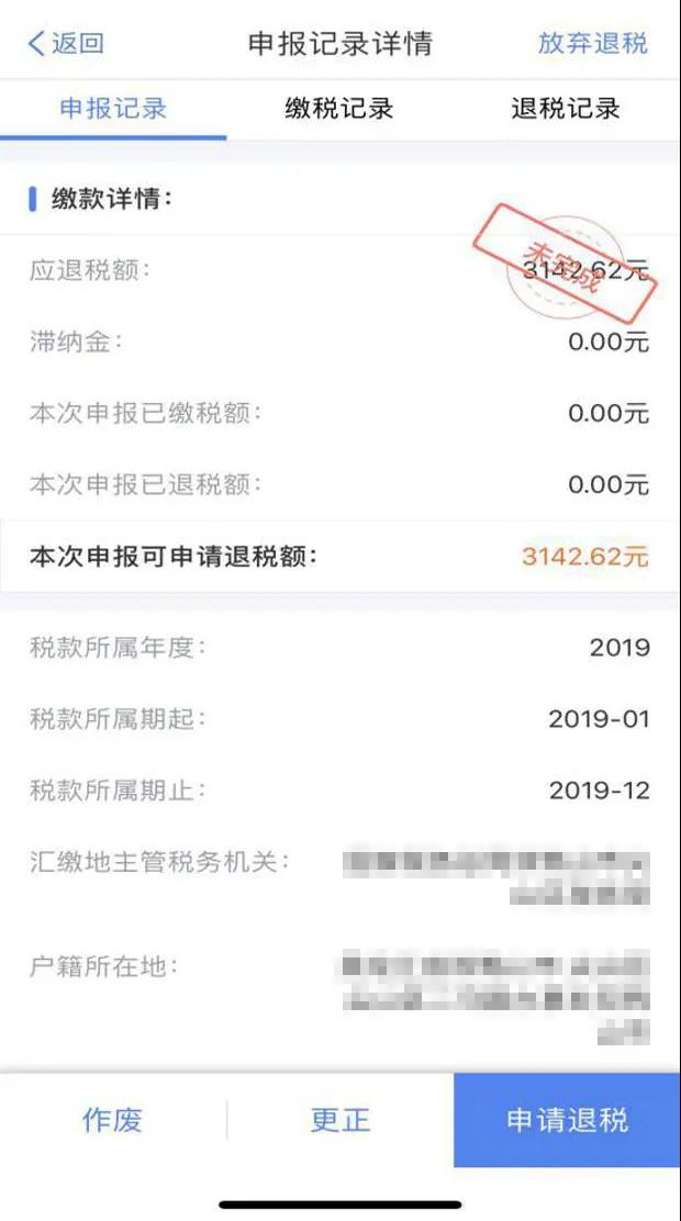 申请退税，“这一步”少不了，否则“红包”迟迟不到账~