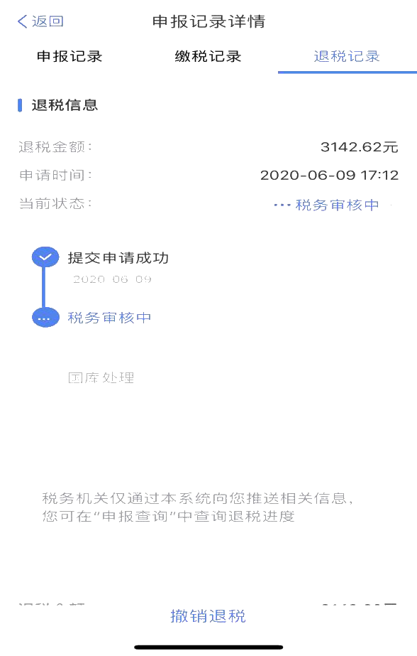 申请退税，“这一步”少不了，否则“红包”迟迟不到账~