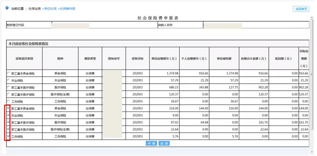 社保费缓缴期间遇上员工退休怎么办？