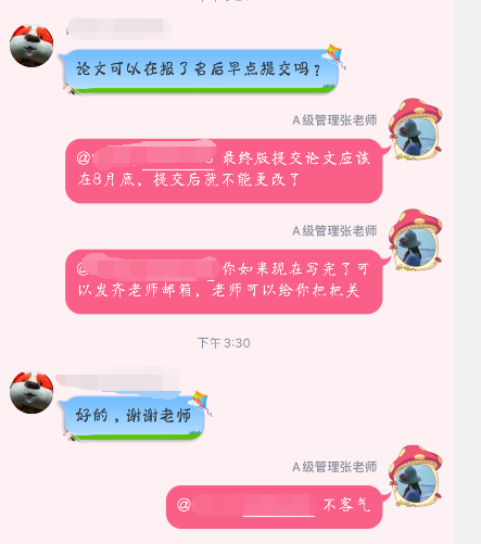 正保会计网校