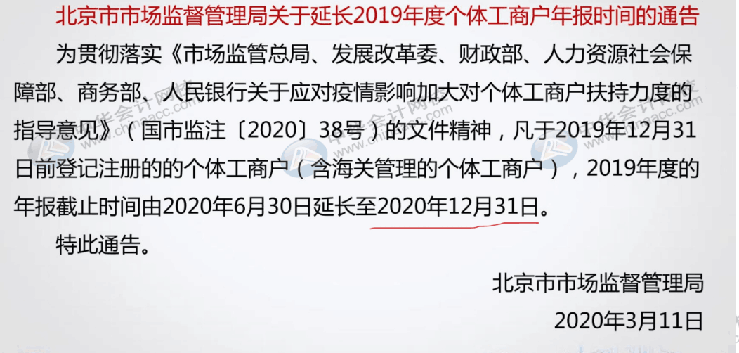 工商年报申报前必须要了解的几点事项~