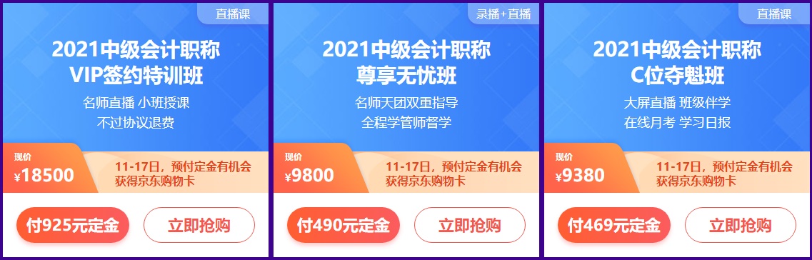 中级18日0:00付尾款开启！限时一天！速来！！