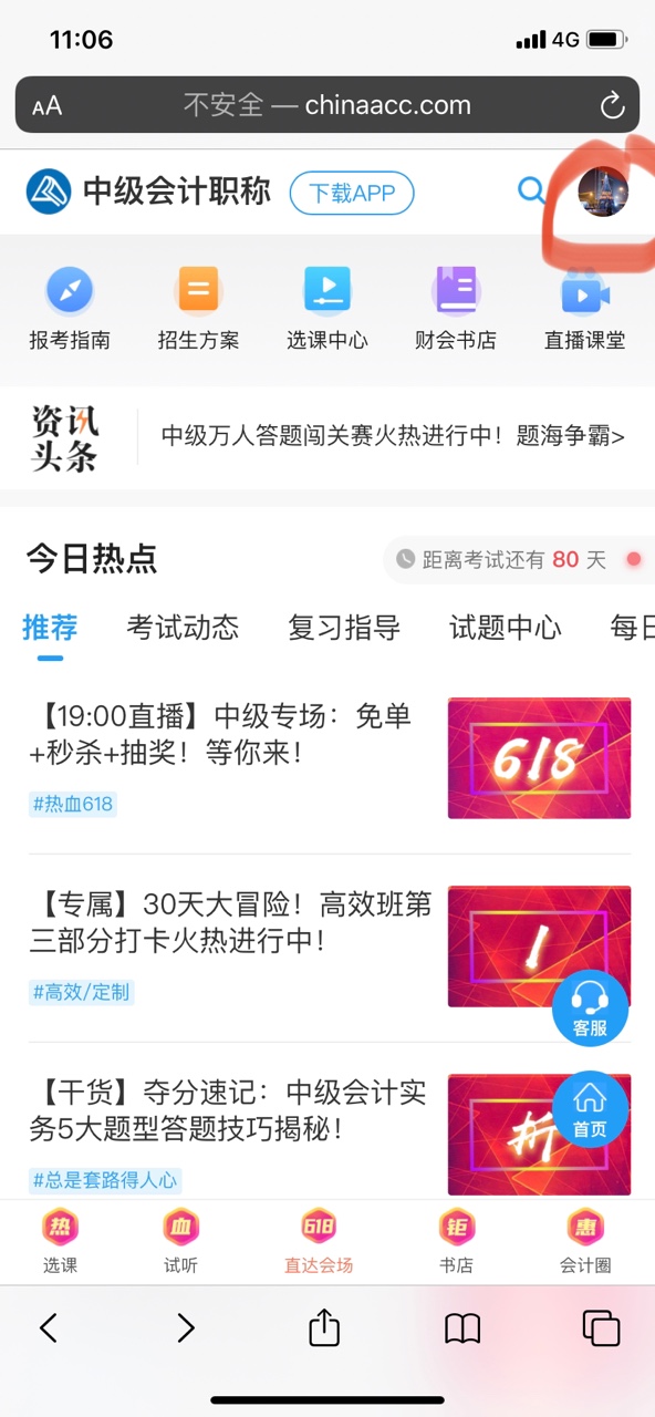 中级18日0:00付尾款开启！限时一天！速来！！