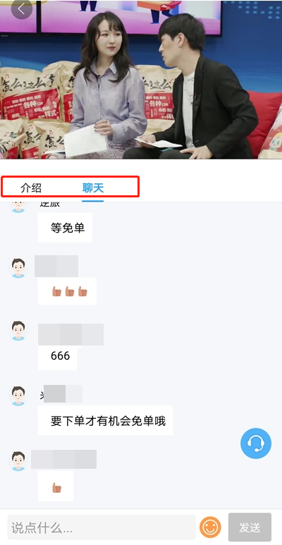 618直播福利！免单+秒杀+缤纷好礼 参与即有机会获得！