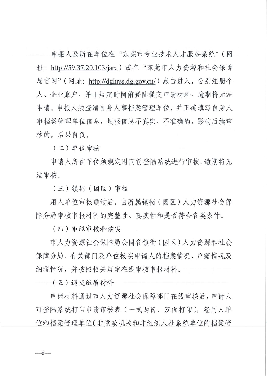 通知！广东东莞持有高级会计职称证书可获20万元补贴？！