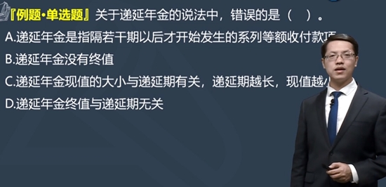 现阶段财务管理如何做题？该做哪些题？达江老师告诉你