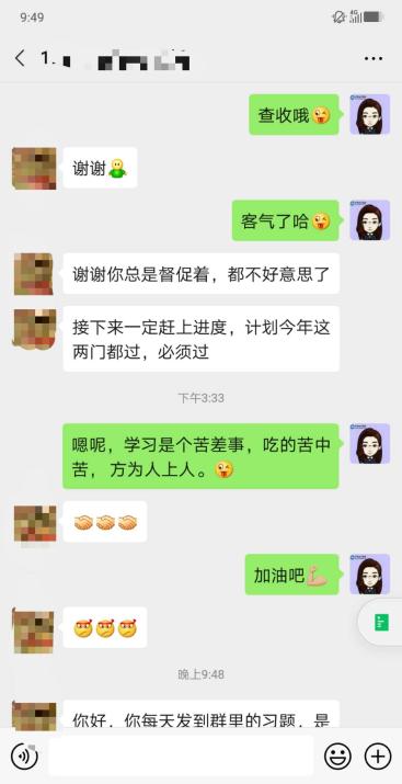 税务师VIP签约特训班