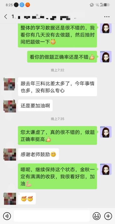 税务师VIP签约特训班