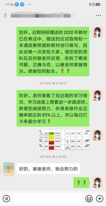 税务师VIP签约特训班