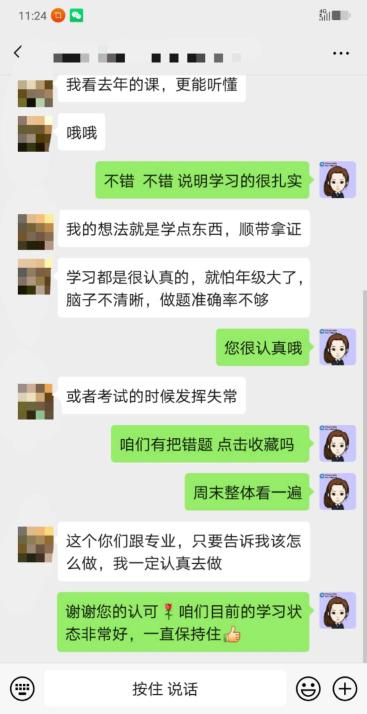 税务师VIP签约特训班