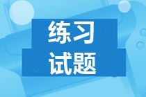 江西2019年中级会计考试题目及答案