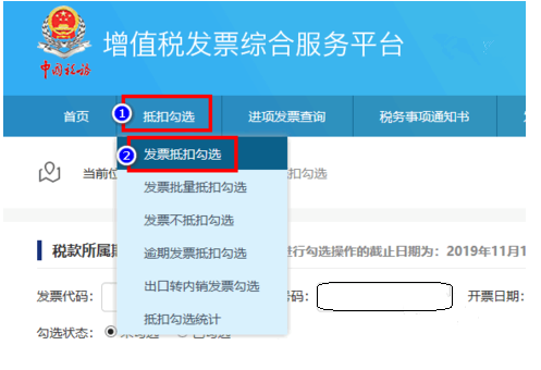 【实用】发票勾选错误影响出口退税？别发愁，手把手教您如何处理~